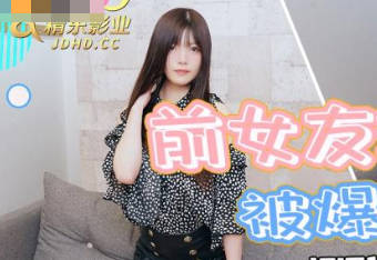 精东影业JDKR028前<span style="color: #ff5b82">女</span>友求复合被爆操