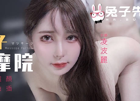 兔子先生TZ-102颜值<span style="color: #ff5b82">女</span>神激烈抽插