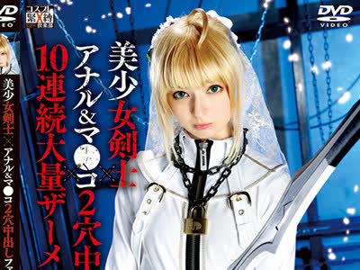 骑兵破解SAIT-011 美少女剣士×アナル＆マ●コ2穴中出しファック×10连続大量ザーメンぶっかけ カリナ 西田カリナ