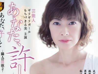 骑兵破解SSPD-135 芸能人 ギリギリガール もちづきる美主演 あなた、许して…。隣人の淫欲2