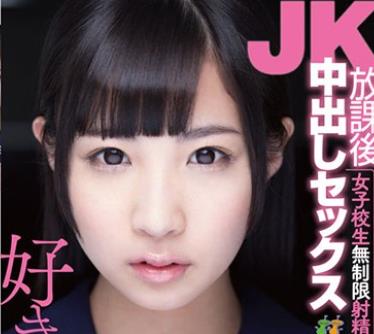 骑兵破解HMPD-10037 JK放课后中出しセックス 女子校生无制限射精サロン 栄川乃亜