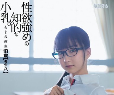 骑兵破解MUM-317 性欲强めの知的な小乳。あまね弥生（希少A）