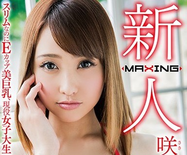 骑兵破解MXGS-978 新人 咲野の花 ～スリムなのにEカップ美巨乳、现役女子大生20歳AVデビュー！～