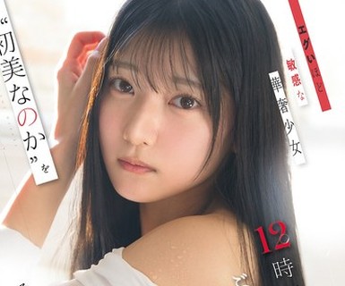 骑兵破解SNOS-266 エグいほど敏感な华奢少女‘初美なのか’を12时间ぶっ通しでイカセ続けても大丈夫そ？