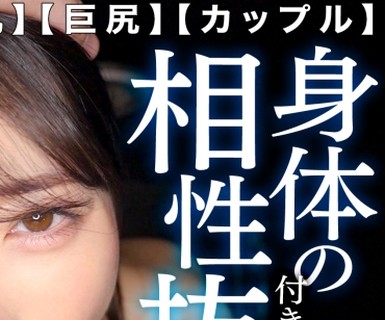 骑兵破解MFC-356 美巨乳すぎるオレの溺爱カノジョ×久々デートの〆はやっぱりラブホ！→上着のジッパーおろせば奇丽すぎるおっぱいがボロンっ→相性も缔ま