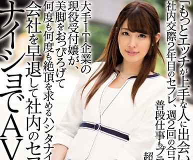 骑兵破解MIFD-013 「もっとエッチが上手な人に出会いたくて…」社内交际2年目のセフレ、週2回の合コン、普段仕事もプライベートHも超リア充な大手IT企业の现