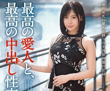 骑兵破解SGA-088 最高の爱人と、最高の中出し性交。15
