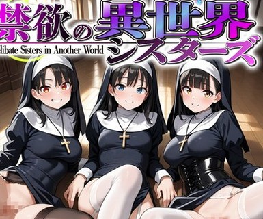 骑兵破解STCVS-043 【禁欲の异世界シスターズ】（1）女しかいない世界に召唤？修道院长によるフェラ抜きテイスティング！！（2）生まれて初めての男に惊愕