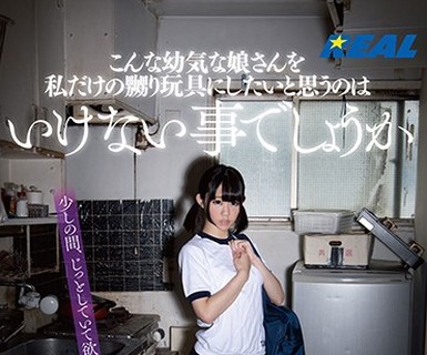 骑兵破解XRW-394 こんな幼気な娘さんを私だけの嬲り玩具にしたいと思うのはいけない事でしょうか いろはめる