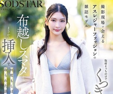 骑兵破解START-585 撮影现场で会えるアスレジャーファッションの雑志モデル 取材そっちのけでくっきり分かる性器をガン见してたら布越しスマタからまさかの