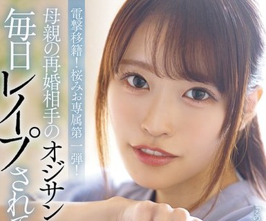 骑兵破解SAME-245 母亲の再婚相手のオジサンに毎日レ●プされています。 桜みお