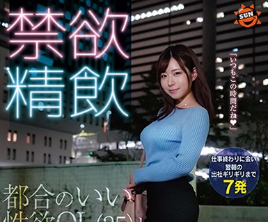 骑兵破解SUN-040 禁欲精饮 お互いオナ禁しあって…月イチで会うセフレに精子が尽きるまでひ…