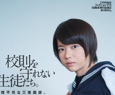 骑兵破解DASD-492 校则を守れない生徒たち。理不尽な三者面谈。丸山琴子