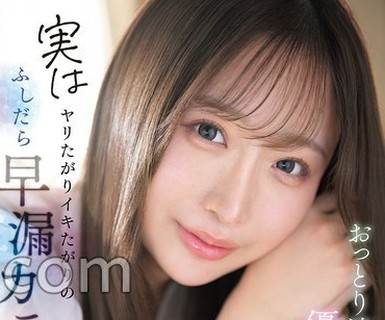 骑兵破解IPZZ-900 おっとり清楚な澪先生にお愿いして优しくエッチを教えてもらったのですが実はヤリたがりイキたがりのふしだら早漏カテキョでした アナタ