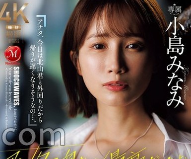 骑兵破解JUR-777 【FANZA限定】「アンタの奥さん、最高だったよ」 3ヶ月で辞めた新入社员の退职届に书かれた想定外のNTR话 小岛みなみ 生写真とパンティセット