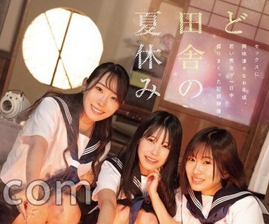 骑兵破解NSODN-022 ど田舎の夏休み 男女7人乱交映像流出。