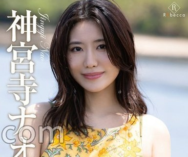 骑兵破解REBD-1046 Nao3 Yellow Mellow Days・神宫寺ナオ