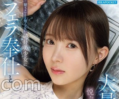 骑兵破解IPZZ-906 【FANZA限定】疑うことを知らない纯朴美少女にフェラ奉仕と大量顔射で悦ぶよう洗脳した 林芽依 生写真3枚セット