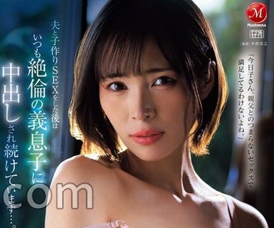 骑兵破解JUR-800 【FANZA限定】色気漂うIカップ美熟女、専属第2弾！！背徳中出しドラマー。 夫と子作りSEXをした后はいつも絶伦の义息子に中出しされ続けてい