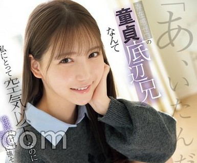 骑兵破解SNOS-279 「あ、いたんだ。」存在感ゼロの童贞底辺兄なんて私にとって空気以下なのに性欲だけは无駄に强そうだからマ●コくらいタダで贷してやる