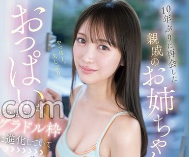 骑兵破解SNOS-289 【FANZA限定】10年ぶりに再会した亲戚のお姉ちゃんのおっぱいがどう见てもグラドル枠に进化していて僕の理性を试しにきている 铃木希 （ブ