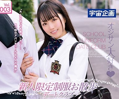 骑兵破解MDTM-521 新人限定制服お散歩デートクラブ 宫沢ちはる Vol.003