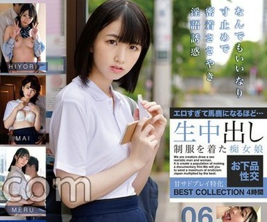 骑兵破解MDTM-881 エロすぎて马鹿になるほど…生中出し 制服を着た痴女娘お下品性交 甘サドプレイ特化 BEST COLLECTION4时间 06