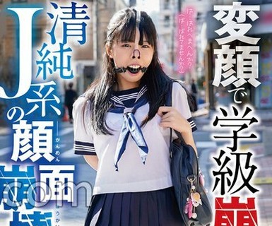 骑兵破解MVG-168 【FANZA限定】変顔で学级崩壊！清纯J系の顔面崩壊絶顶アクメ！ 真宫しおり パンティとチェキセット