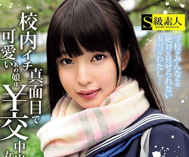 骑兵破解SUPA-402 校内イチ真面目で可爱いあの娘は￥交中出し女子●生 まい