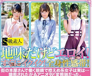 骑兵破解SABA-513 地味だけどエロイ！すぐにイクイク！全身性感帯！S级素人出演！！SUPER MEMORIAL BEST 4时间