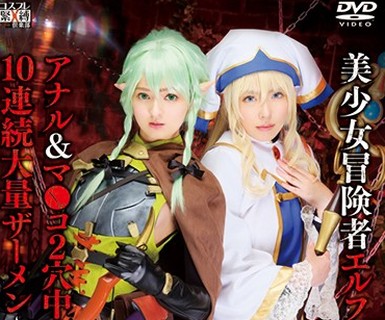 骑兵破解SAIT-016 美少女冒険者エルフ＆女神官×アナル＆マ●コ2穴中出しファック×10连続大量ザーメンぶっかけ カリナ＆いくみ