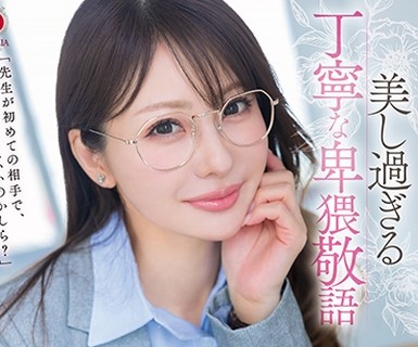 骑兵破解DLDSS-433 美し过ぎる丁宁な卑猥敬语嗫きASMRの文系女教师がシコシコ性教育オナサポ补习授业 小沢菜穂