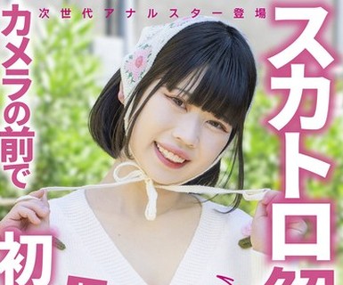 骑兵破解KEPA-030 スカトロ解禁 わさびちゃん ド変态少女がカメラの前で初うんち