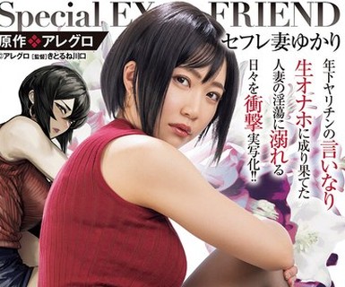 骑兵破解URE-125 原作 アレグロ セフレ妻ゆかり 年下ヤリチンの言いなり生オナホに成り果てた人妻の淫荡に溺れる日々を冲撃実写化！！ 一乃あおい