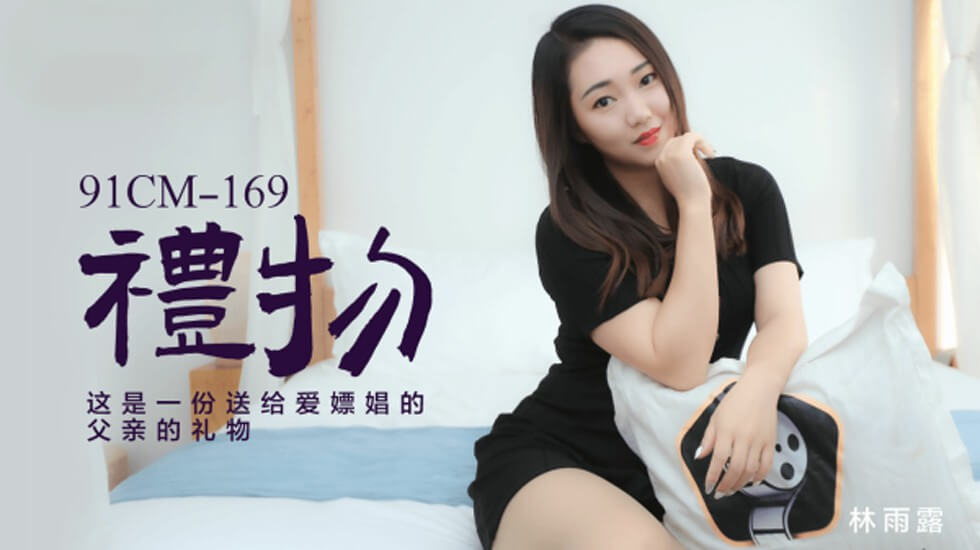 果冻-林雨露礼物这是一份送给爱嫖娼的<span style="color: #ff5b82">父</span><span style="color: #ff5b82">亲</span>的礼物。