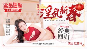 表<span style="color: #ff5b82">兄</span><span style="color: #ff5b82">妹</span>的淫乱春节欧美玲