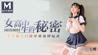 女<span style="color: #ff5b82">高</span><span style="color: #ff5b82">中</span>生的秘密學生妹上門按摩被加鐘玩弄-安娜