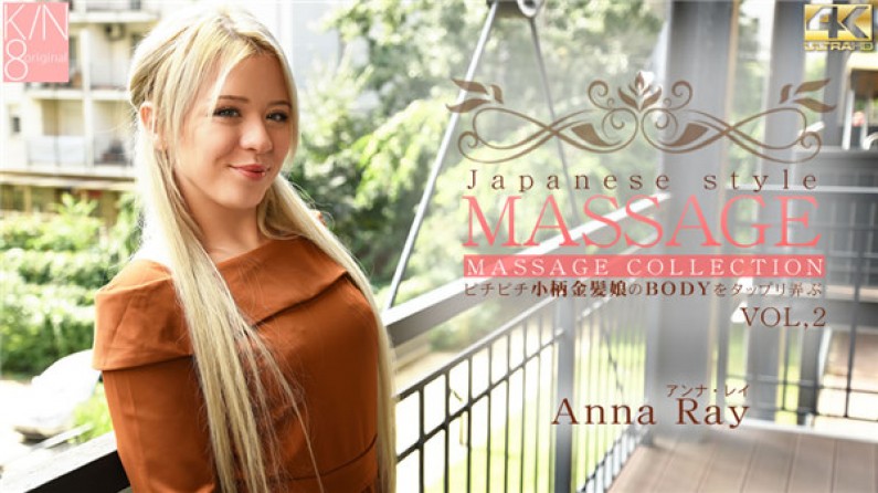 金8天国 3208 金髪天国 プレミア先行配信 JAPANESE STYLE MASSAGE ピチピチ小柄金髪娘のBODYをジックリ弄ぶ VOL2 Anna Ray \/ アンナ レイ