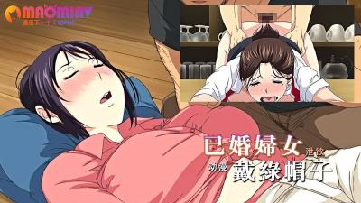 已婚妇女和戴<span style="color: #ff5b82">绿</span><span style="color: #ff5b82">帽</span>子