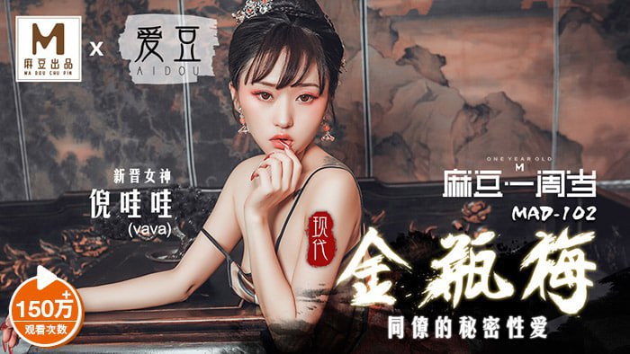 金瓶梅 同僚的秘密性爱