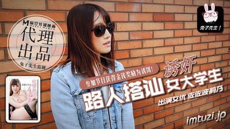 日本街头搭讪女大<span style="color: #ff5b82">学</span><span style="color: #ff5b82">生</span>拍摄AV