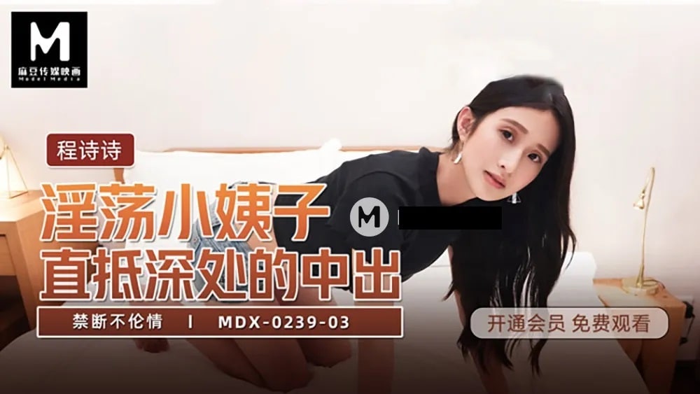 淫蕩小姨子直抵深处的中出