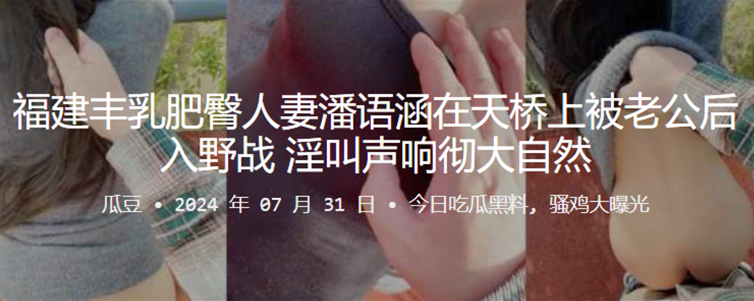 <span style="color: #ff5b82">福</span><span style="color: #ff5b82">建</span>丰乳肥臀人妻潘语涵在天桥上被老公后入野战淫叫声响彻大自然