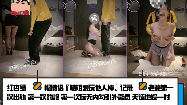 红杏<span style="color: #ff5b82">绿</span><span style="color: #ff5b82">帽</span>情侣『婧姐爱玩他人棒』记录老婆第一次出轨 第一次约炮 第一次玩无内勾引外卖员 天造地设一对