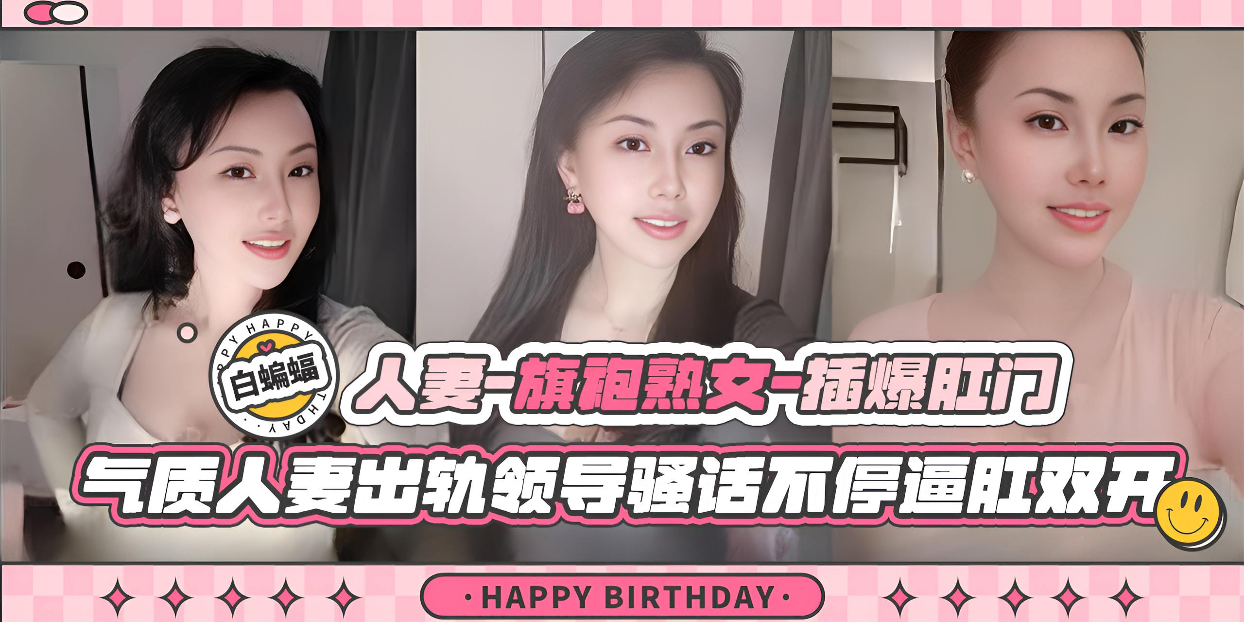 <span style="color: #ff5b82">绿</span><span style="color: #ff5b82">帽</span>人妻-旗袍熟女爆插肛门，气质人妻出轨领导骚话不断逼肛双开-