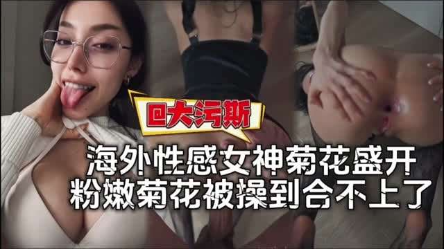 后入极品女神肥臀菊花