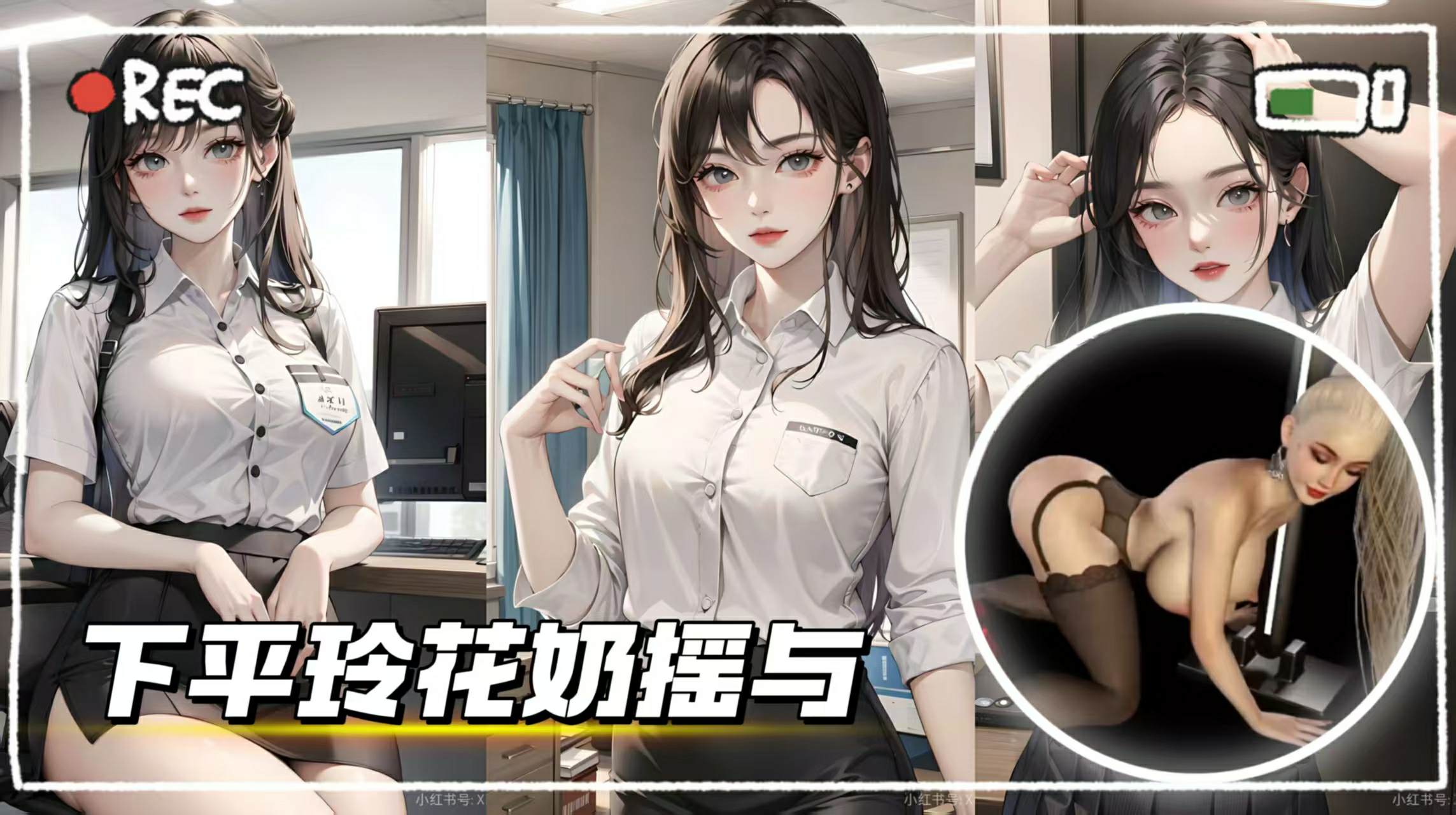 【同人极品御姐】下平玲花奶摇与校花性感<span style="color: #ff5b82">女</span>仆装
