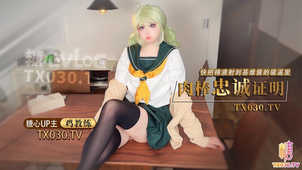 我的<span style="color: #ff5b82">cos</span>女友憧憬成为魔法少女基维酱让我用肉棒证明忠诚精液全射进骚逼里了