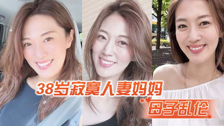 【母子乱伦】寂寞人妻妈妈脱下睡衣爬上<span style="color: #ff5b82">儿</span><span style="color: #ff5b82">子</span>的床“乖<span style="color: #ff5b82">儿</span><span style="color: #ff5b82">子</span> 妈妈还想要”