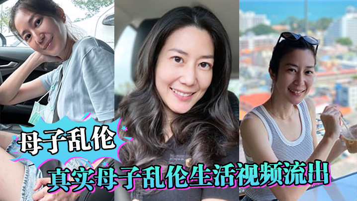【母子乱伦】真实母子乱伦生活视频流出，妈妈还在给<span style="color: #ff5b82">儿</span><span style="color: #ff5b82">子</span>做饭<span style="color: #ff5b82">儿</span><span style="color: #ff5b82">子</span>就忍不住干妈妈